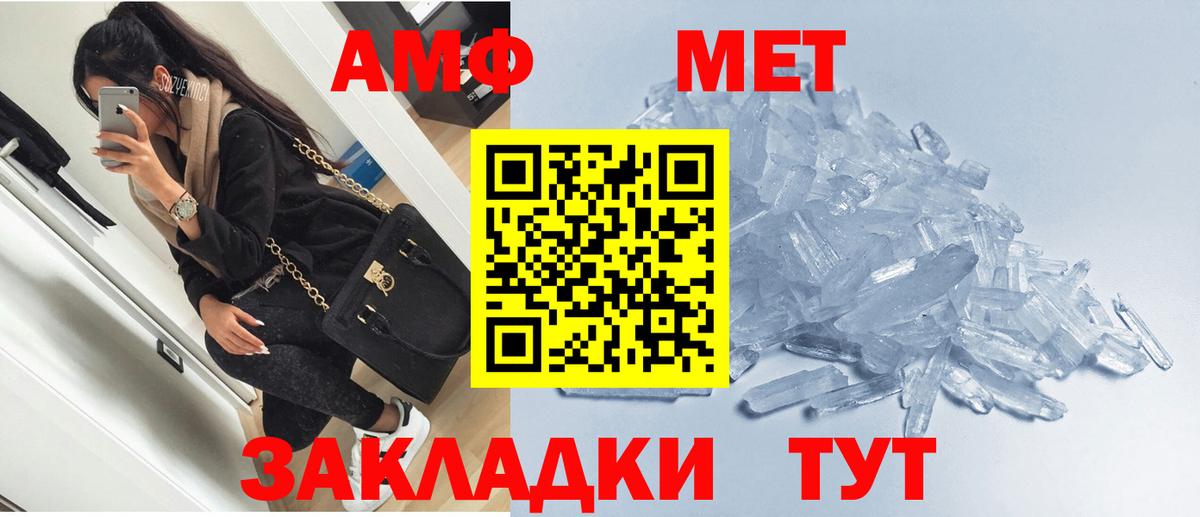 АМФЕТАМИН  Амфетамин 98%  Вход с VPN  Кызыл 