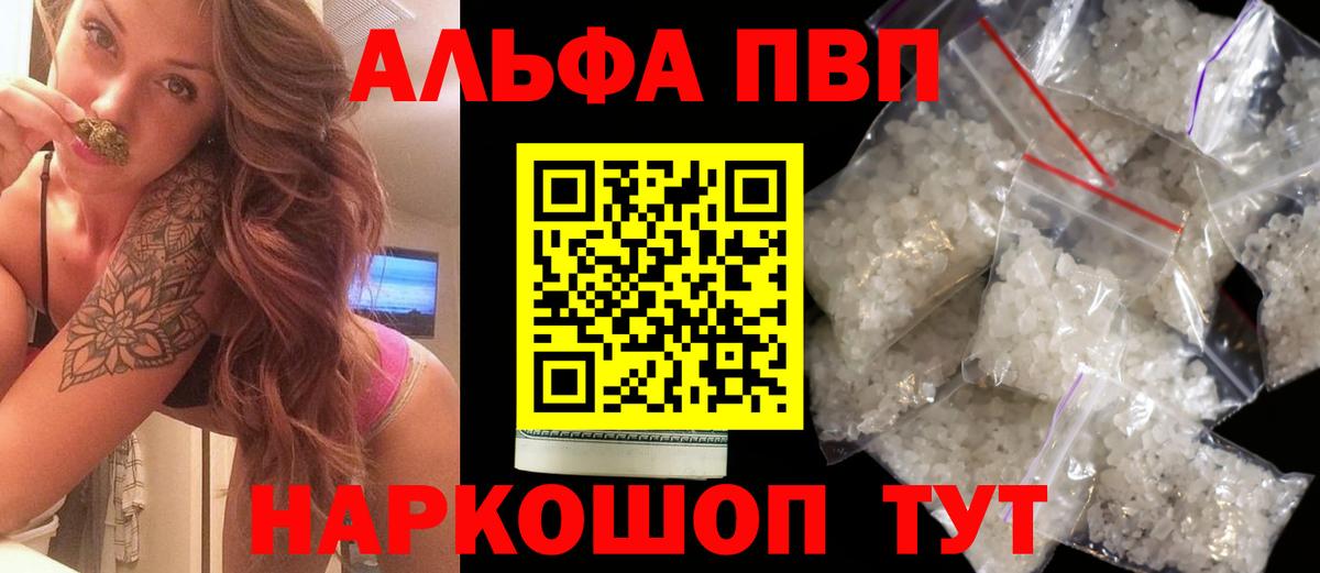 APVP СК КРИС  A PVP Crystall  Вход с VPN  что такое   Alpha PVP крисы CK  Кызыл 