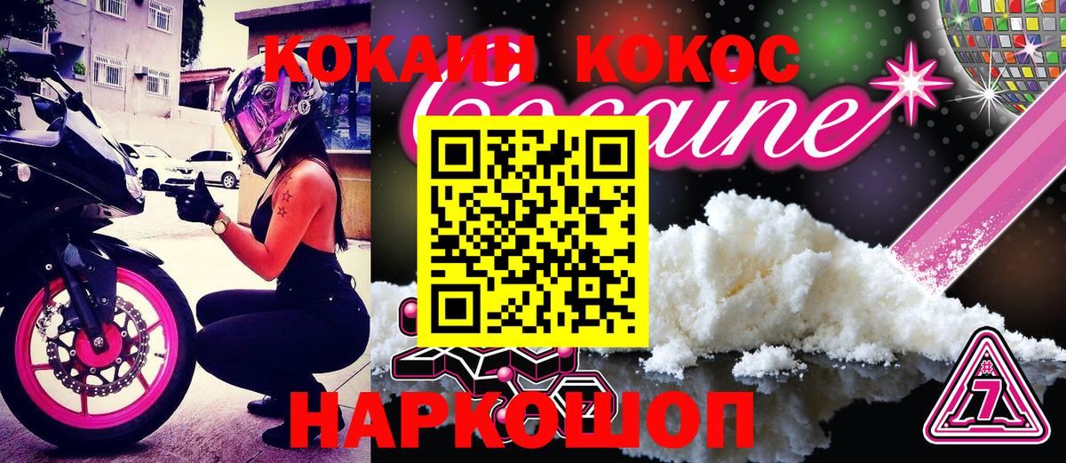 Cocaine VHQ Кызыл