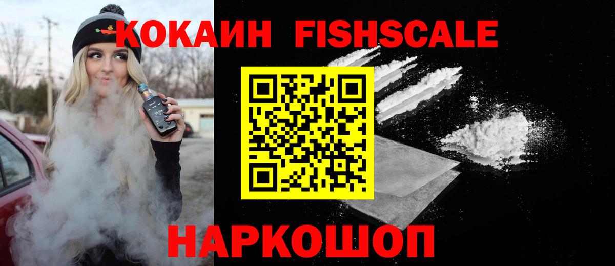 КОКАИН  COCAIN 98%  Вход с VPN  Кызыл  COCAIN 97% 
