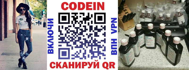 где купить наркоту  Кызыл  Кодеин Purple Drank 