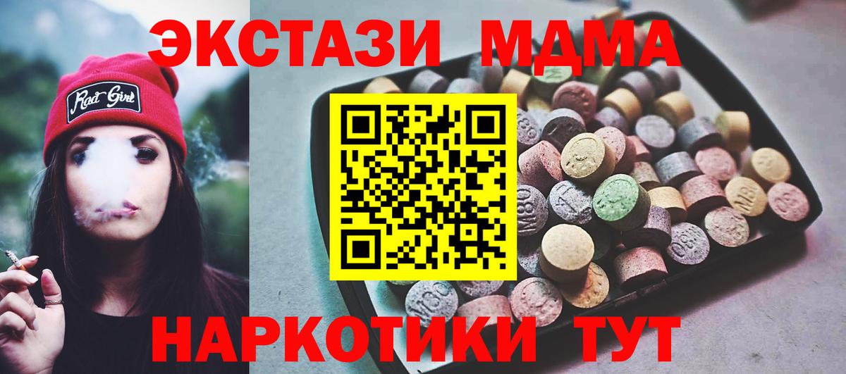 ЭКСТАЗИ 99% Кызыл