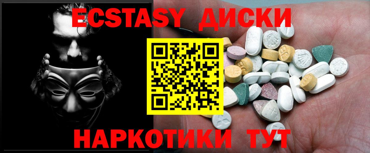 Кызыл  МЕГА как зайти  Вход с VPN  где купить наркоту  Ecstasy 280мг  Экстази Punisher 