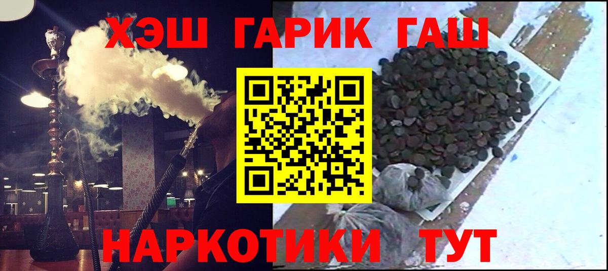 ГАШИШ 40% ТГК  Вход с VPN  ГАШИШ 40% ТГК  ГАШ  Кызыл 