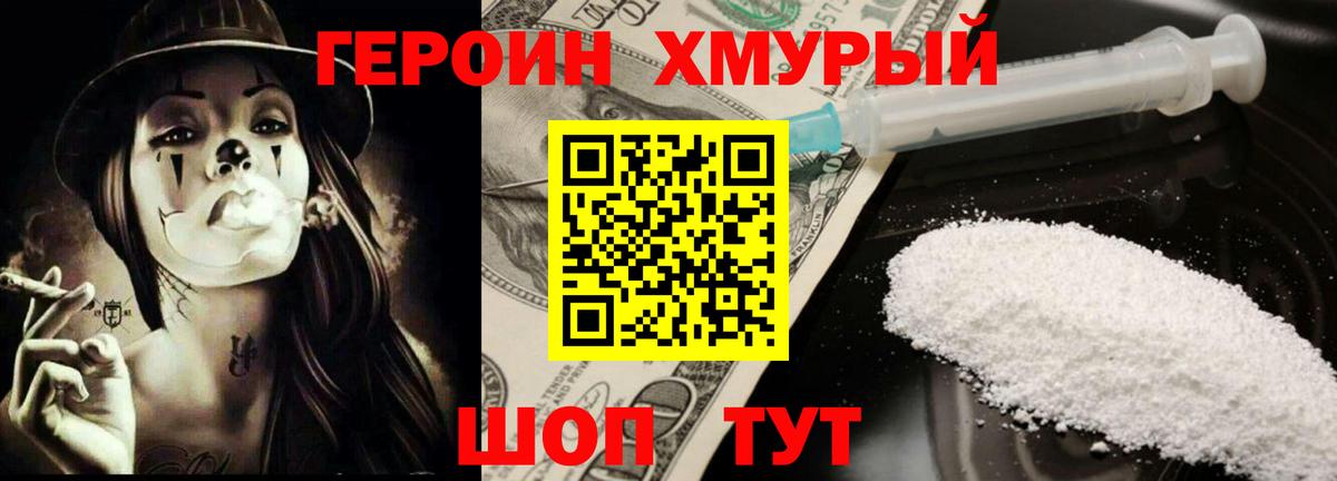Героин герыч Кызыл