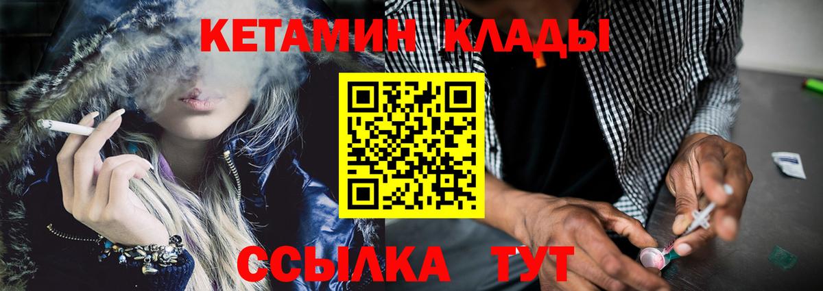 КЕТАМИН ketamine Кызыл