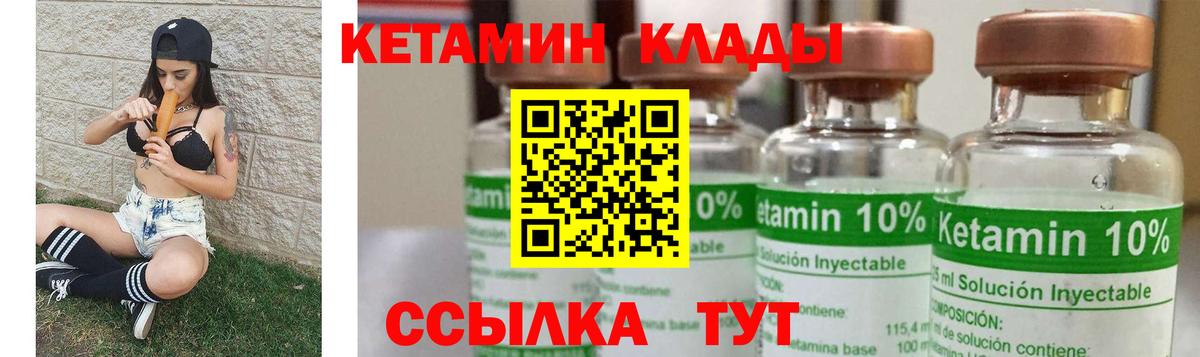 Кызыл  КЕТАМИН VHQ  Вход с VPN 
