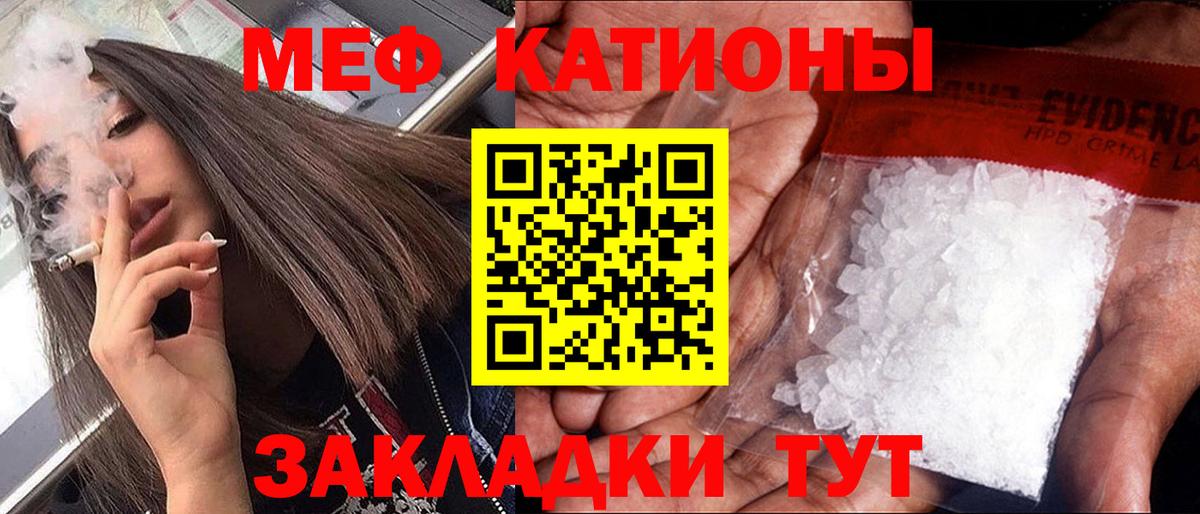 МЯУ-МЯУ  МЯУ-МЯУ  Меф кристаллы  Кызыл  Вход с VPN  Меф mephedrone 