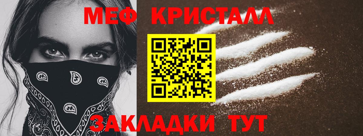 Меф  Кызыл