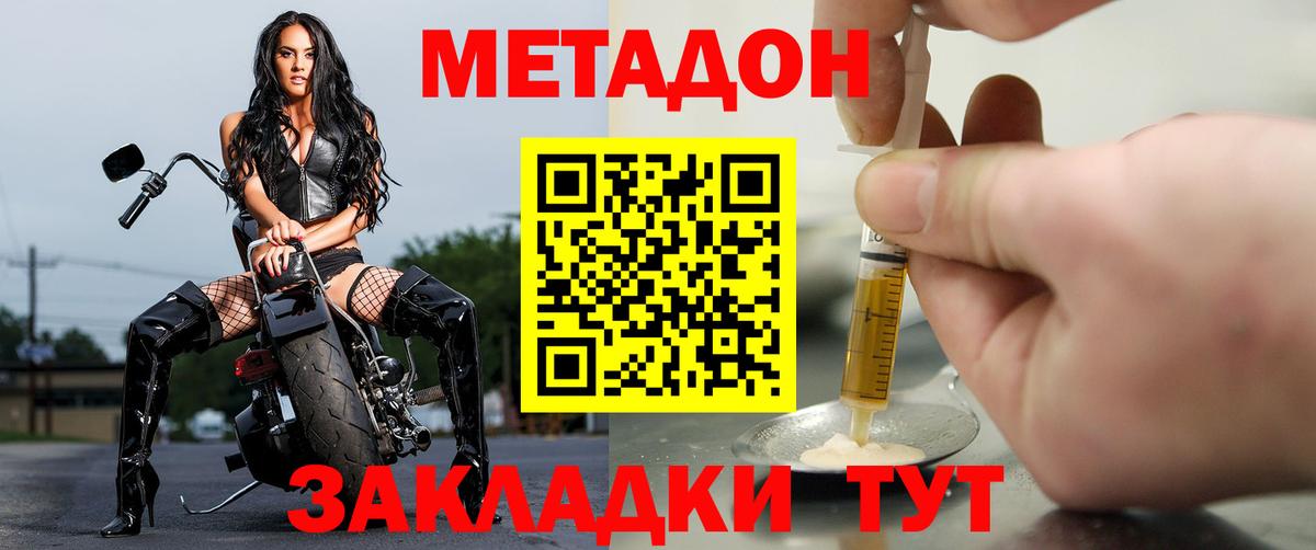 Кызыл  МЕТАДОН белоснежный  Метадон methadone  Вход с VPN 