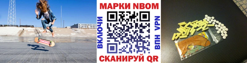 Марки NBOMe 1,8мг где купить наркоту Кызыл