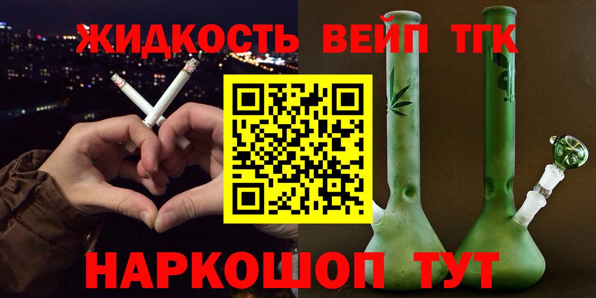 ТГК жижа Кызыл